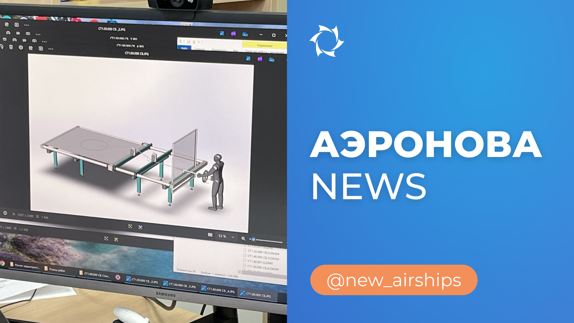 AeronovaNews|  Разработка и изготовление испытательного стенда