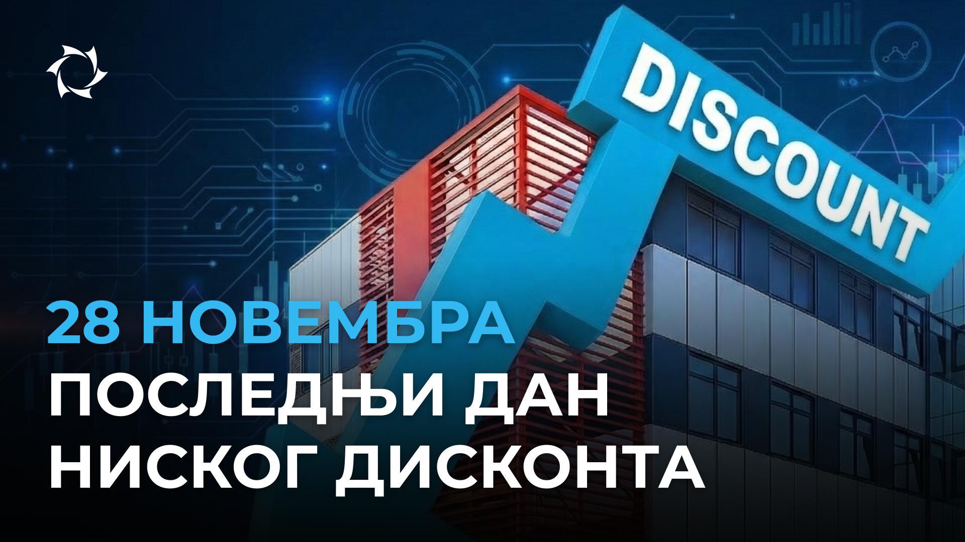 29. новембра цена удела у пројекту "Дујунови мотори" повећаће се до 30%