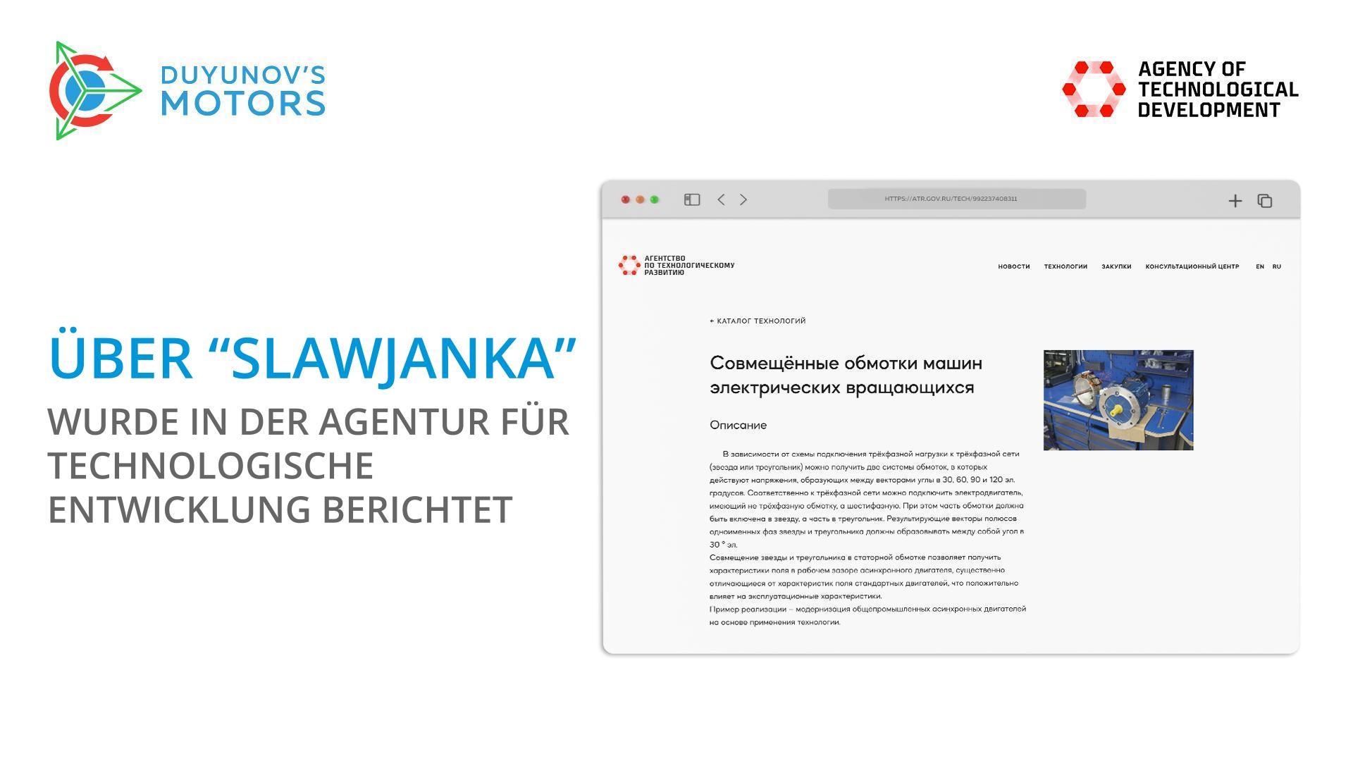 Über "Slawjanka" wurde in der Agentur für technologische Entwicklung berichtet
