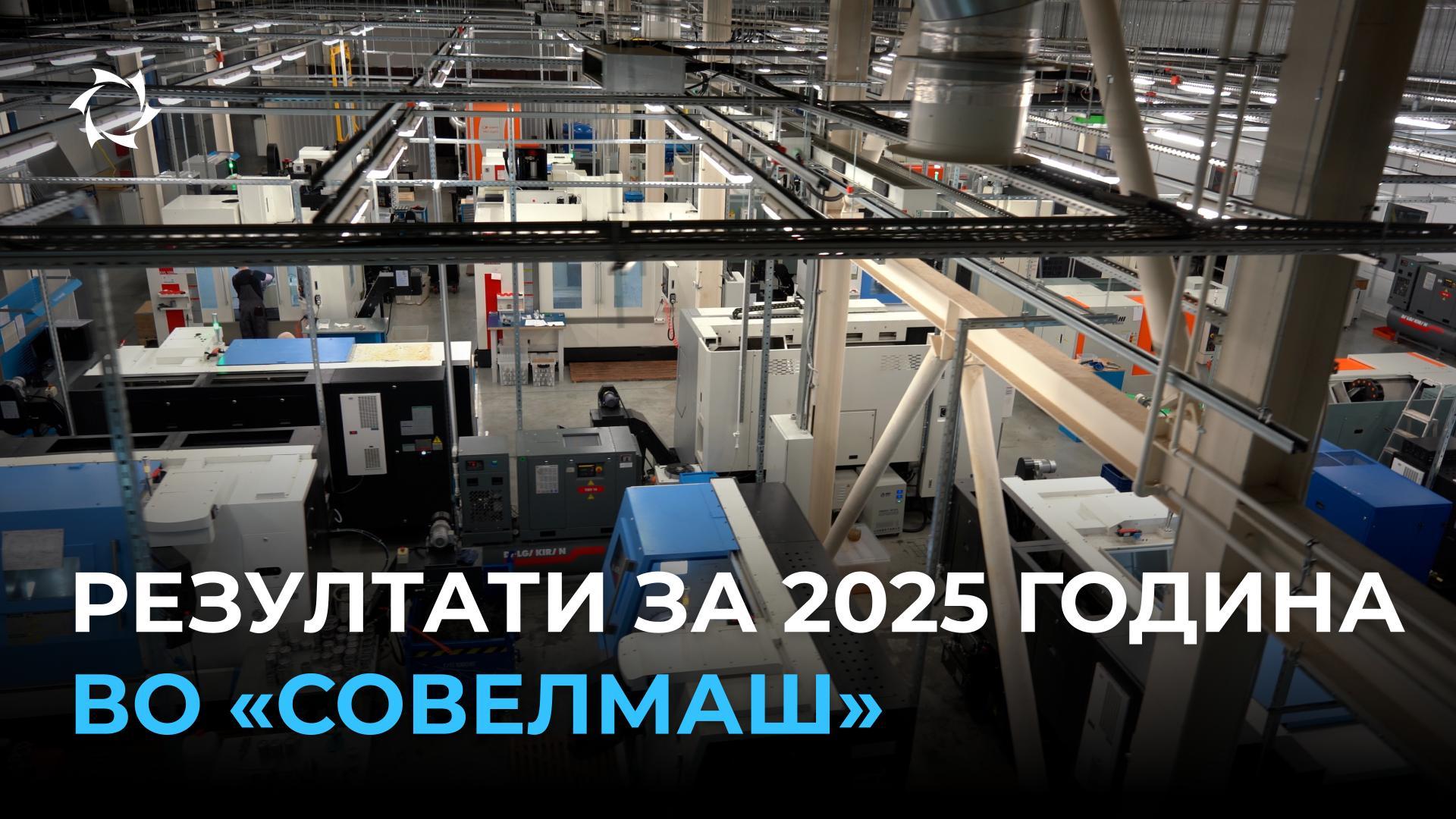 2025 година во проектот "Моторите на Дујунов": како се создаваше технолошки суверенитет
