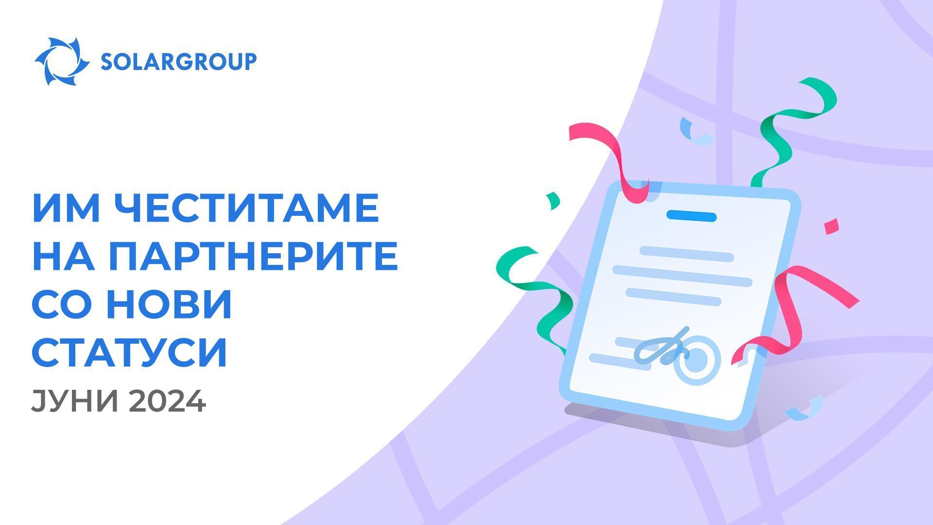 Им честитаме на партнерите што стекнаа нови статуси!