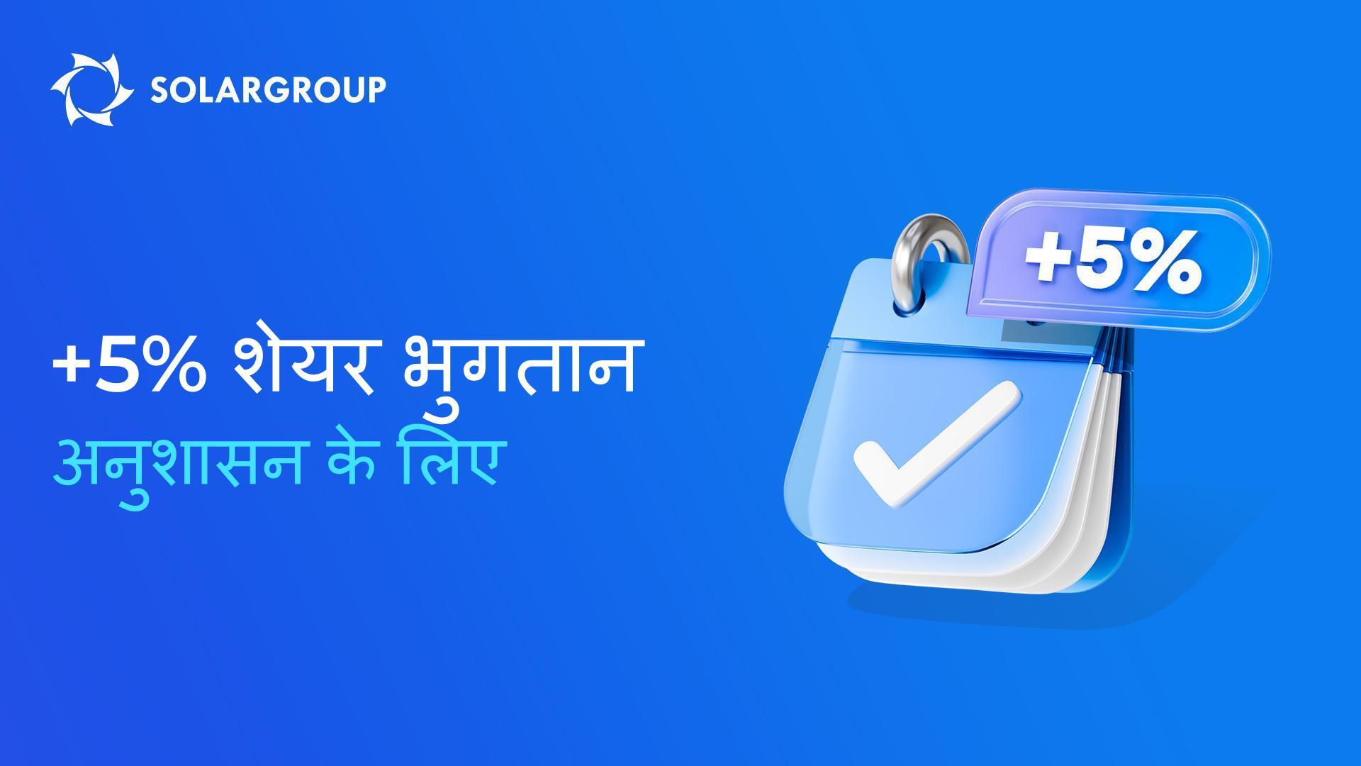 अनुशासित निवेशक होना लाभदायक है!