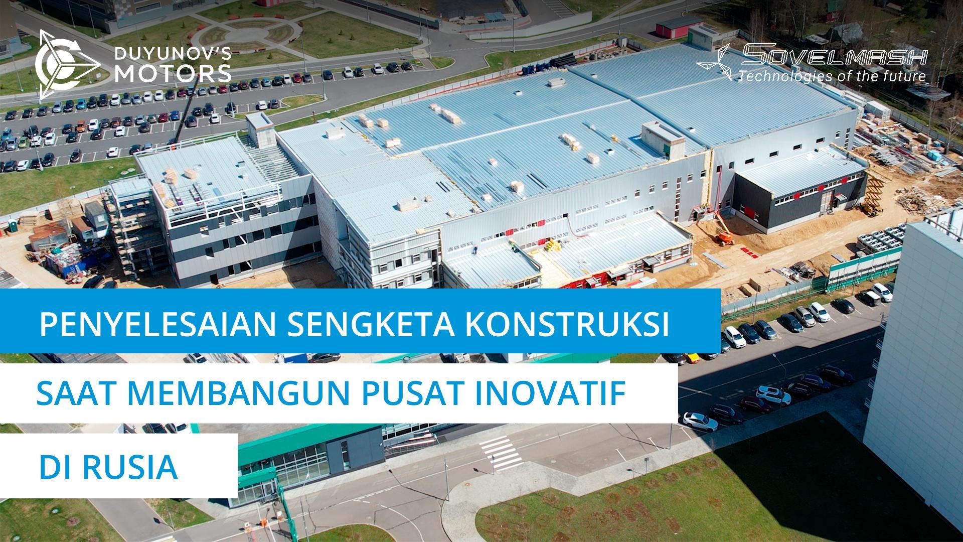 Penyelesaian sengketa konstruksi saat membangun pusat inovatif "Sovelmash"