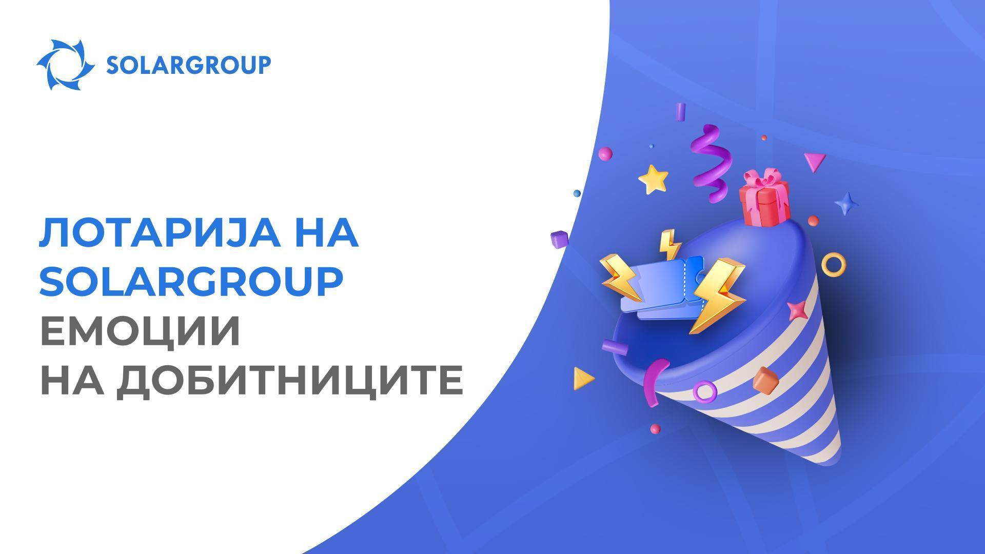 Добитниците во лотаријата зборуваа за своето учество во промоцијата и во проектот