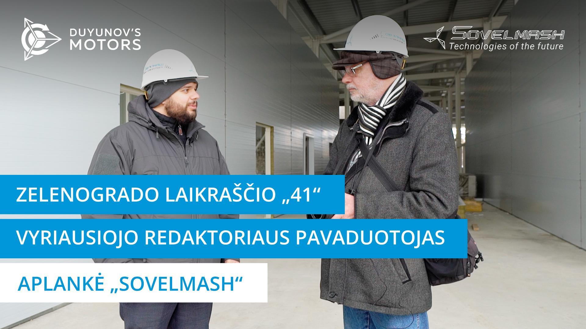 Zelenogrado laikraščio „41“ vyriausiojo redaktoriaus pavaduotojas aplankė „Sovelmash“