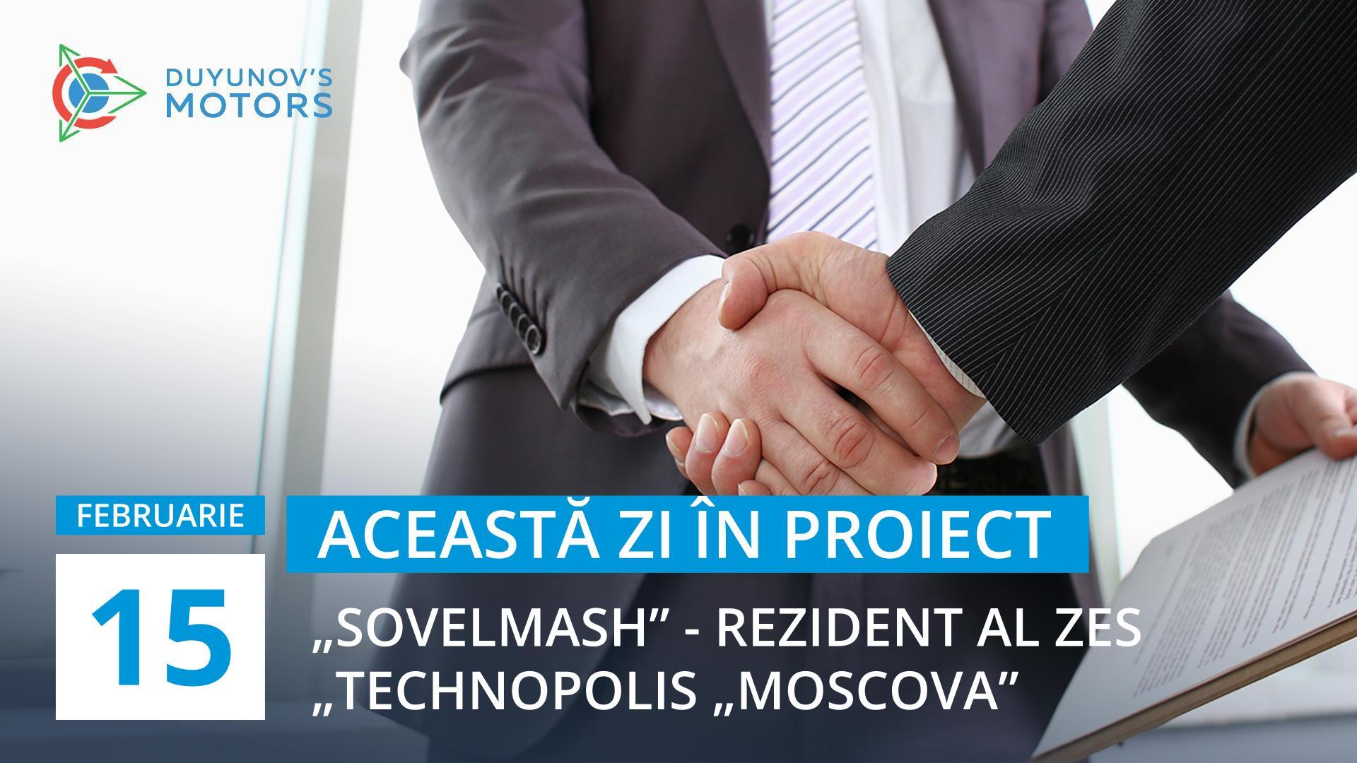 Această zi în proiect: pe 15 februarie „Sovelmash” a devenit rezident al ZES „Technopolis „Moscova”