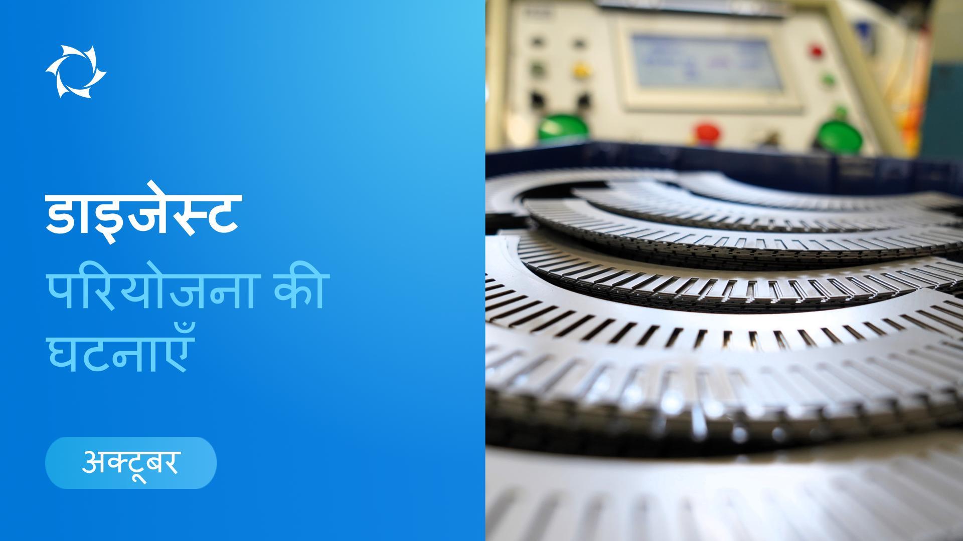 अक्टूबर में «Sovelmash» और SOLARGROUP की मुख्य घटनाएँ