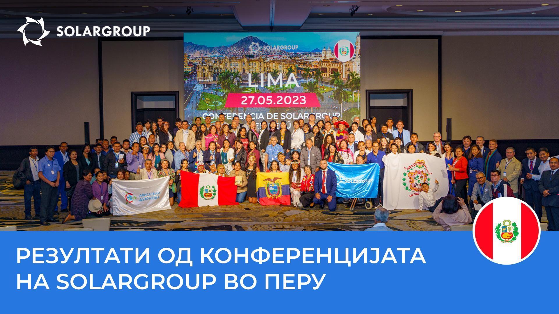 Ново ниво во развојот на проектот во Латинска Америка: што покажа конференцијата на SOLARGROUP во Перу