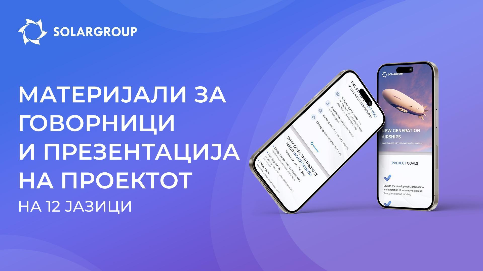 Проучете го проектот и самите одржувајте вебинари!