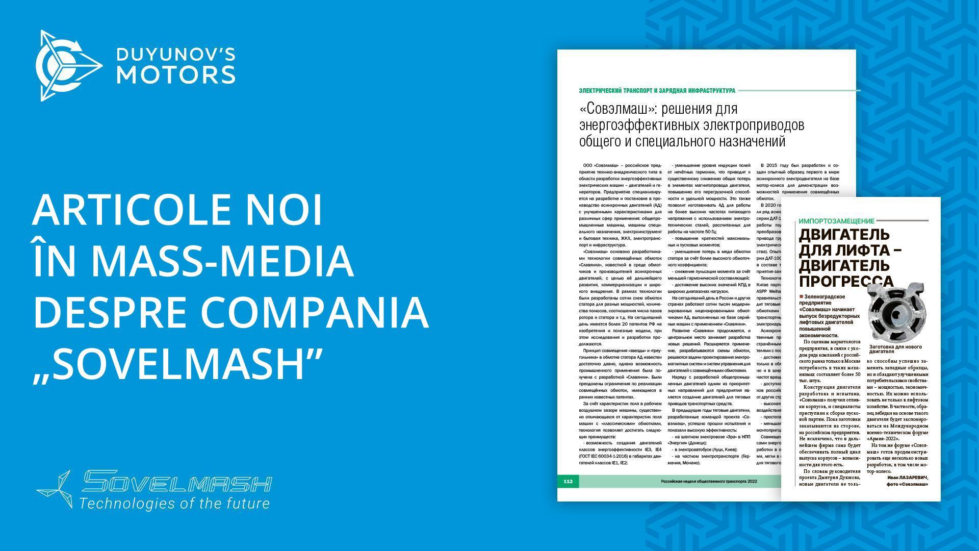 Articole noi în mass-media despre compania „Sovelmash”
