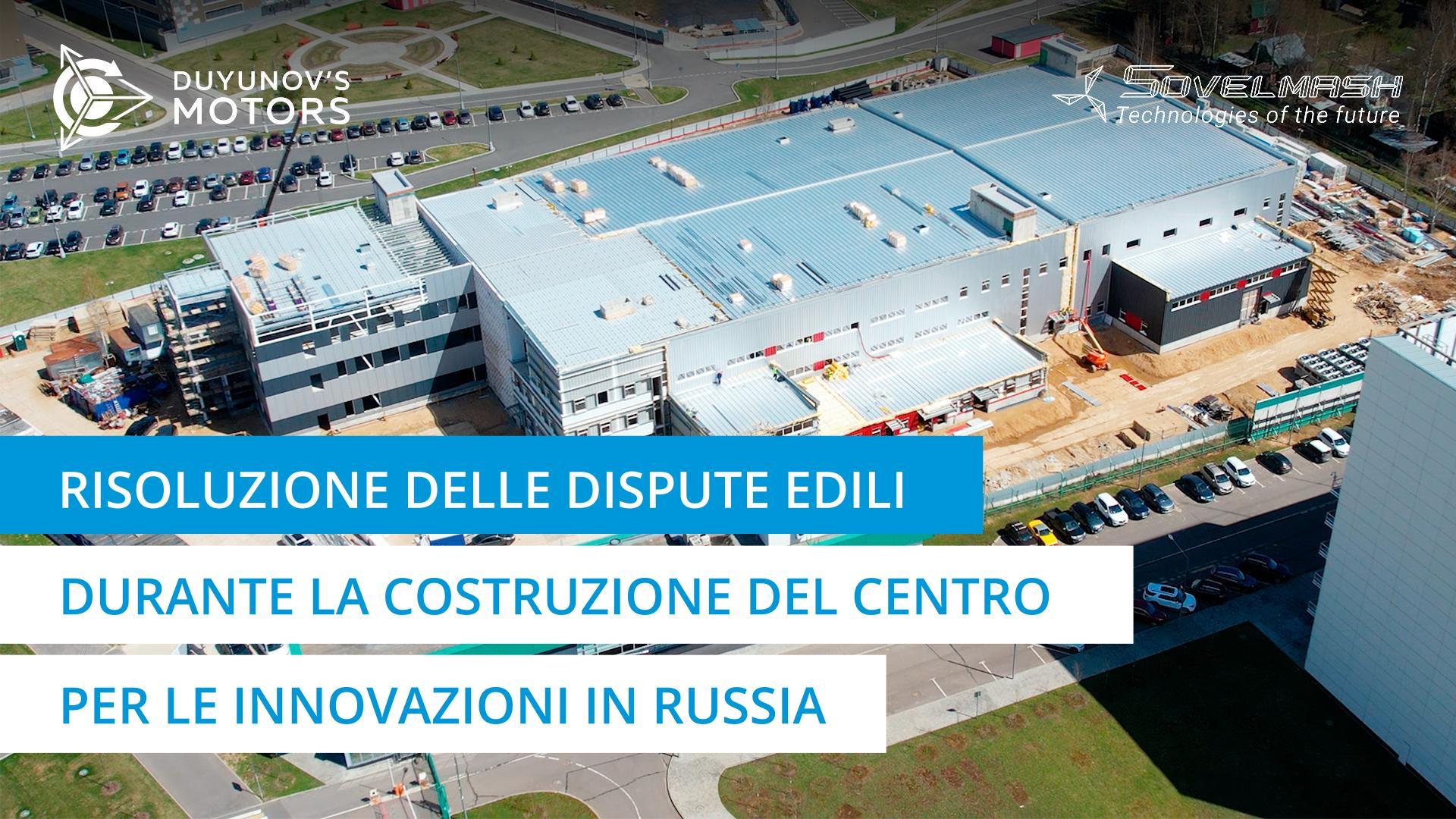 Risoluzione delle controversie edilizie nella costruzione del Centro di Innovazione Sovelmash