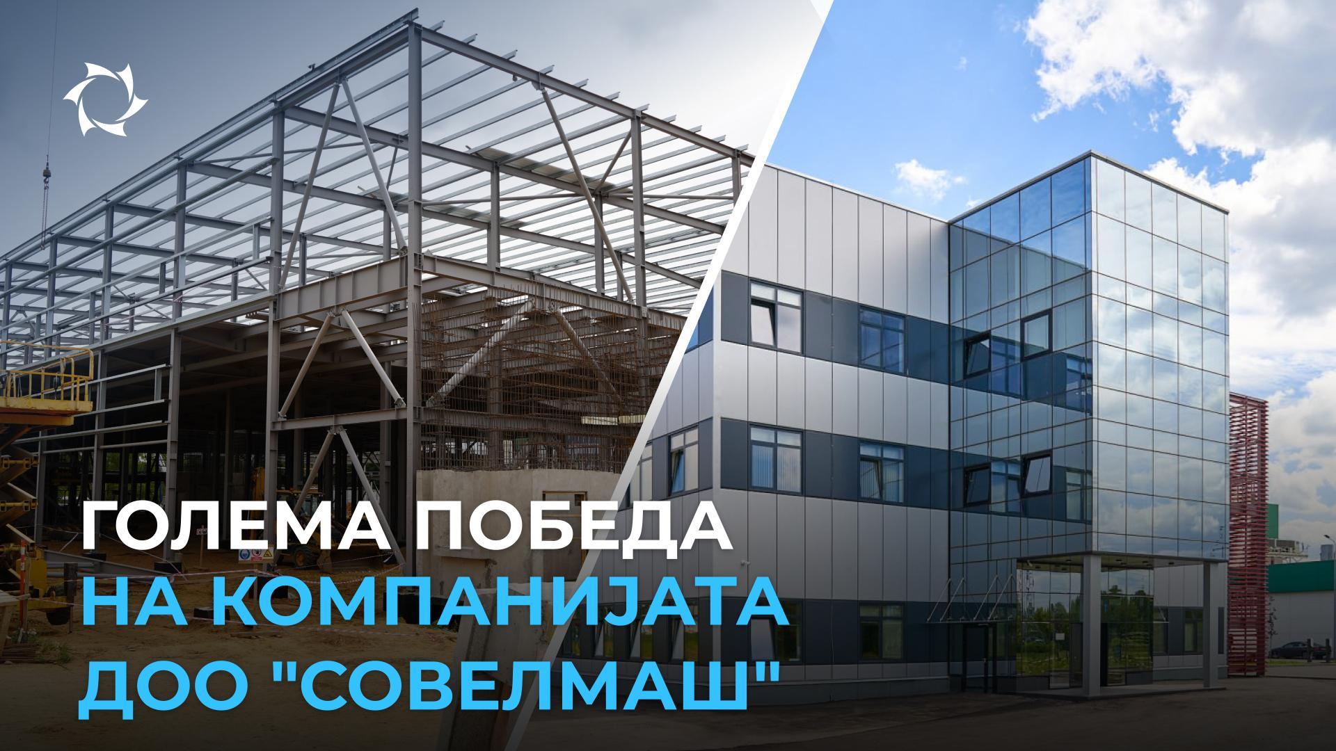 Во Русија е изградено уникатно претпријатие за развој на иновативни мотори!