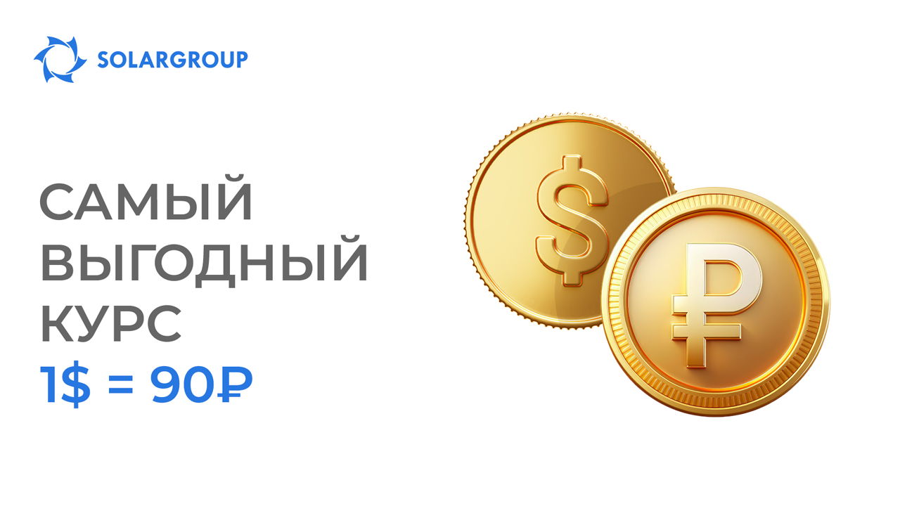 Пополните счёт в личном кабинете по выгодному курсу до 16 ноября!