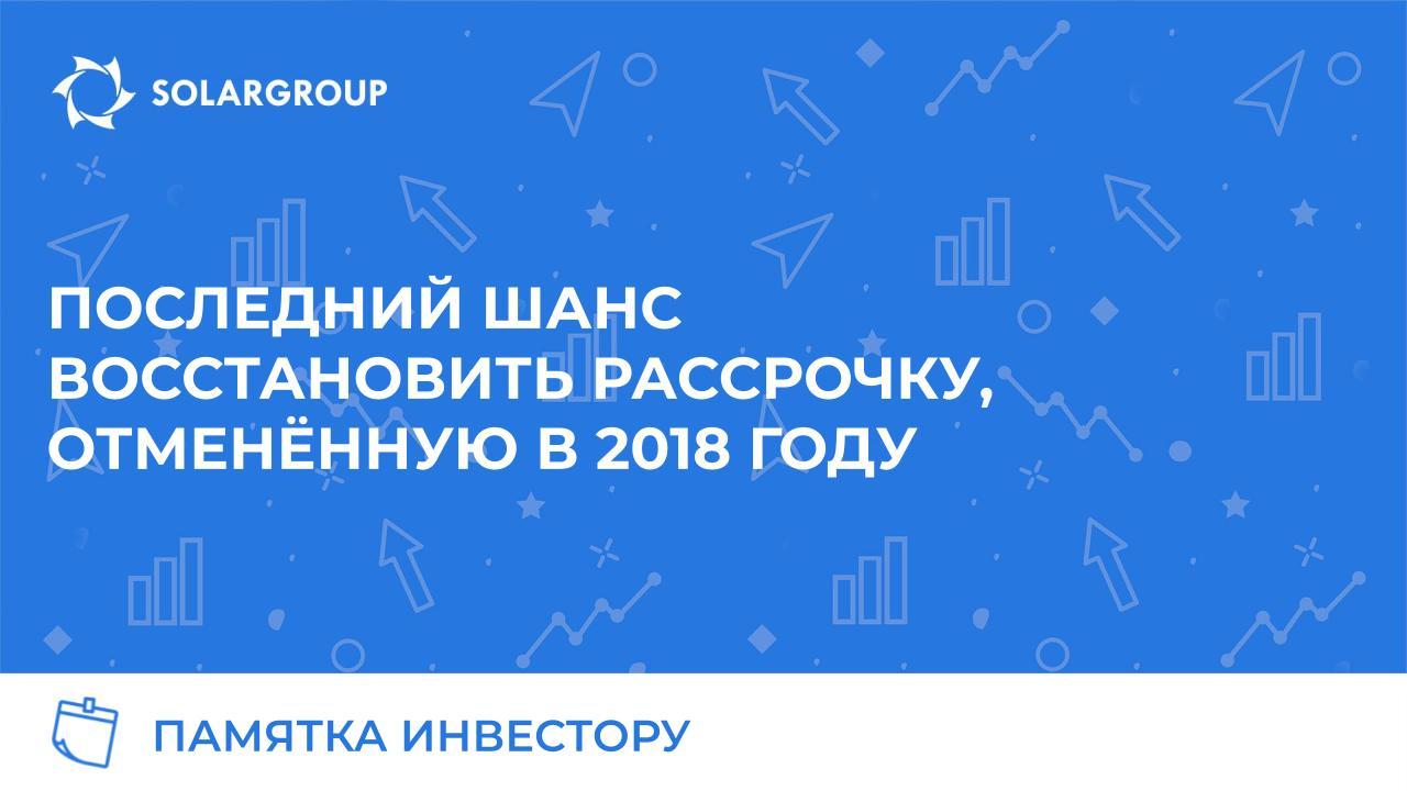 Успейте вернуться в проект на самых выгодных условиях