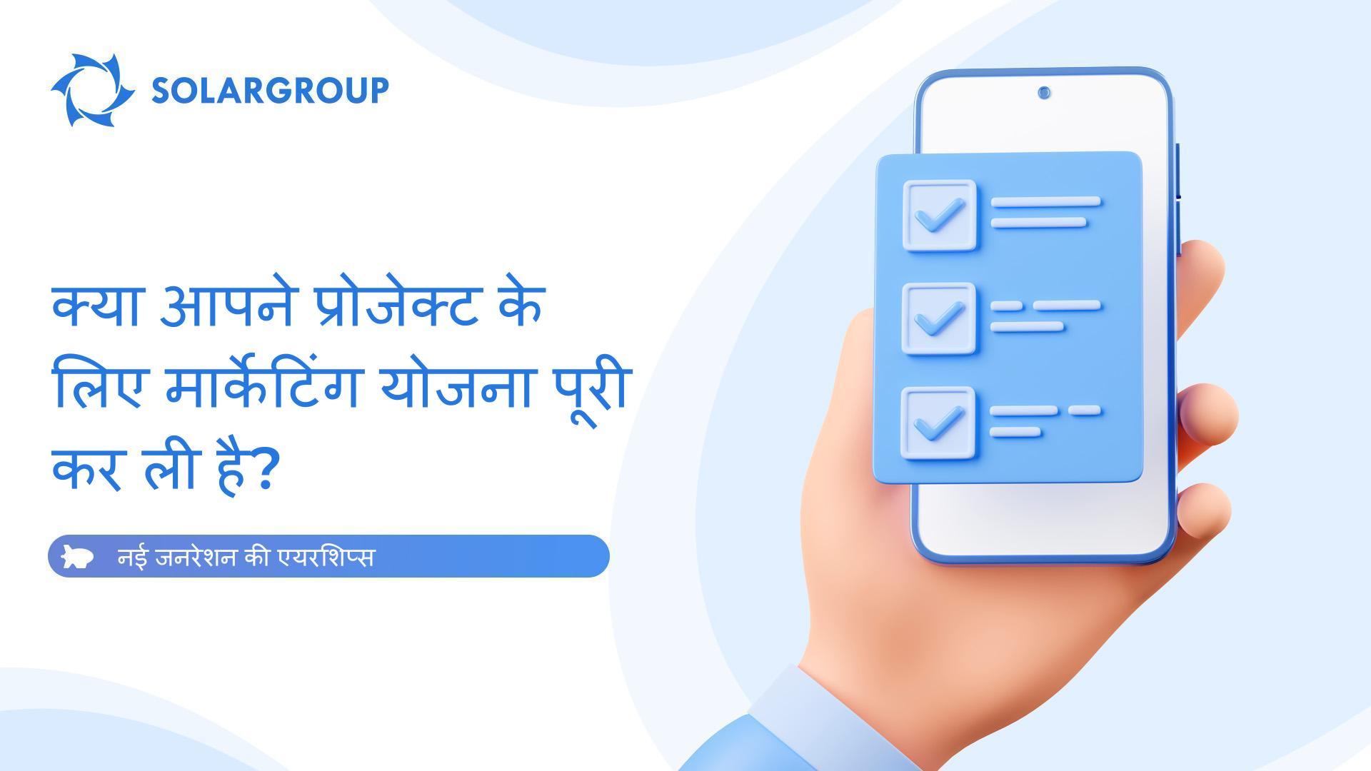नई जनरेशन के एयरशिप प्रोजेक्ट के सहभागी सक्रिय हैं!