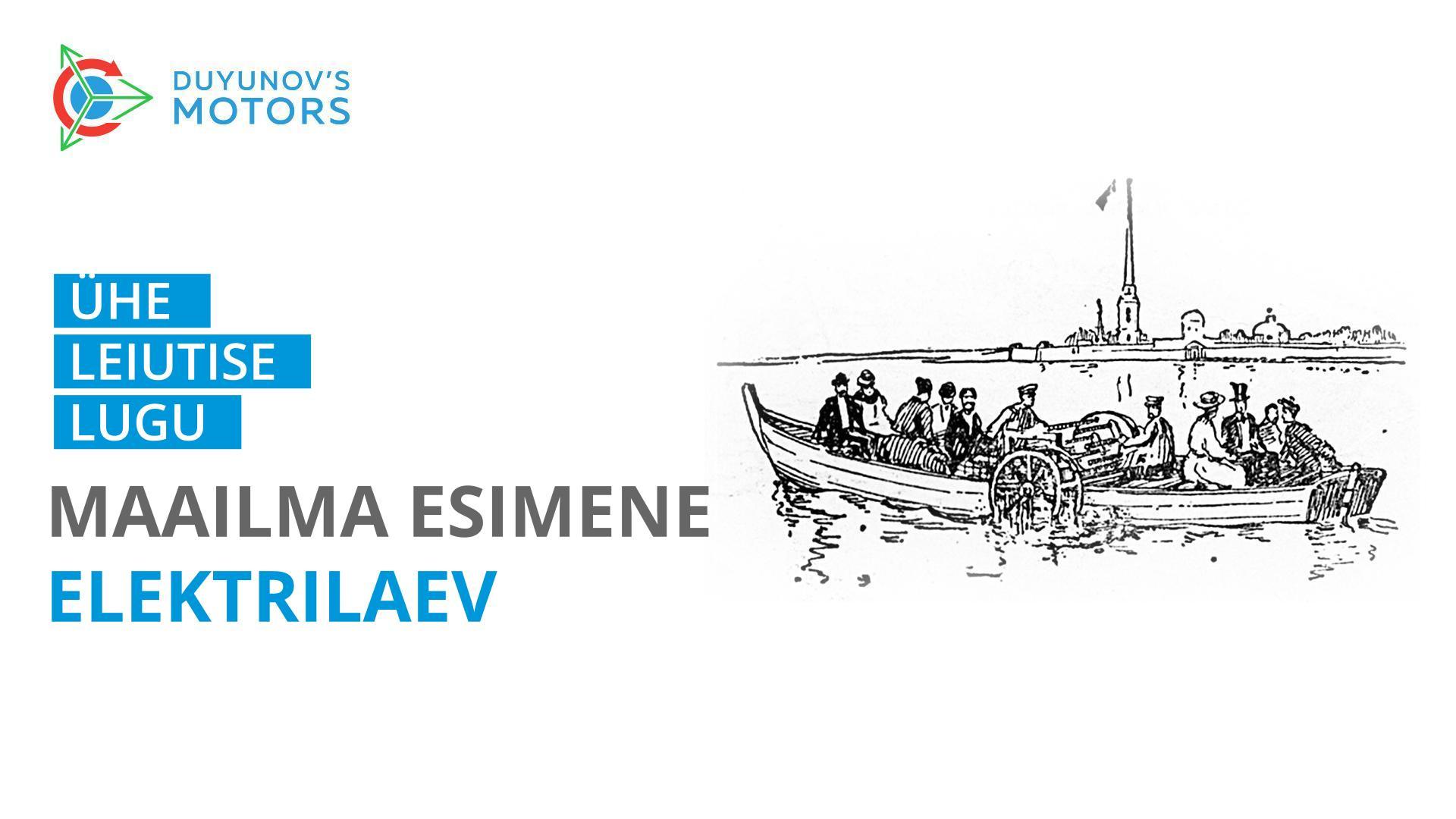 50 000 rubla, Venemaa kodakondsus ja vaimustunud Faraday: lugu maailma esimesest "elektrilaevast"