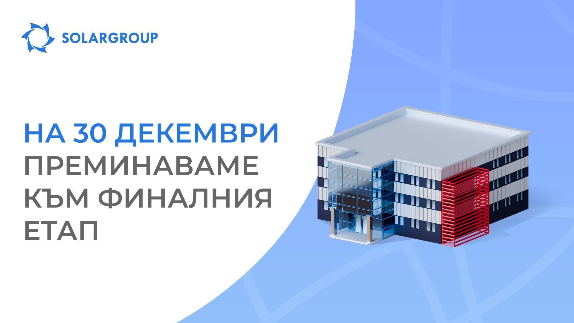 Проектът «Двигатели на Дуюнов» преминава към финалния етап на финансиране!
