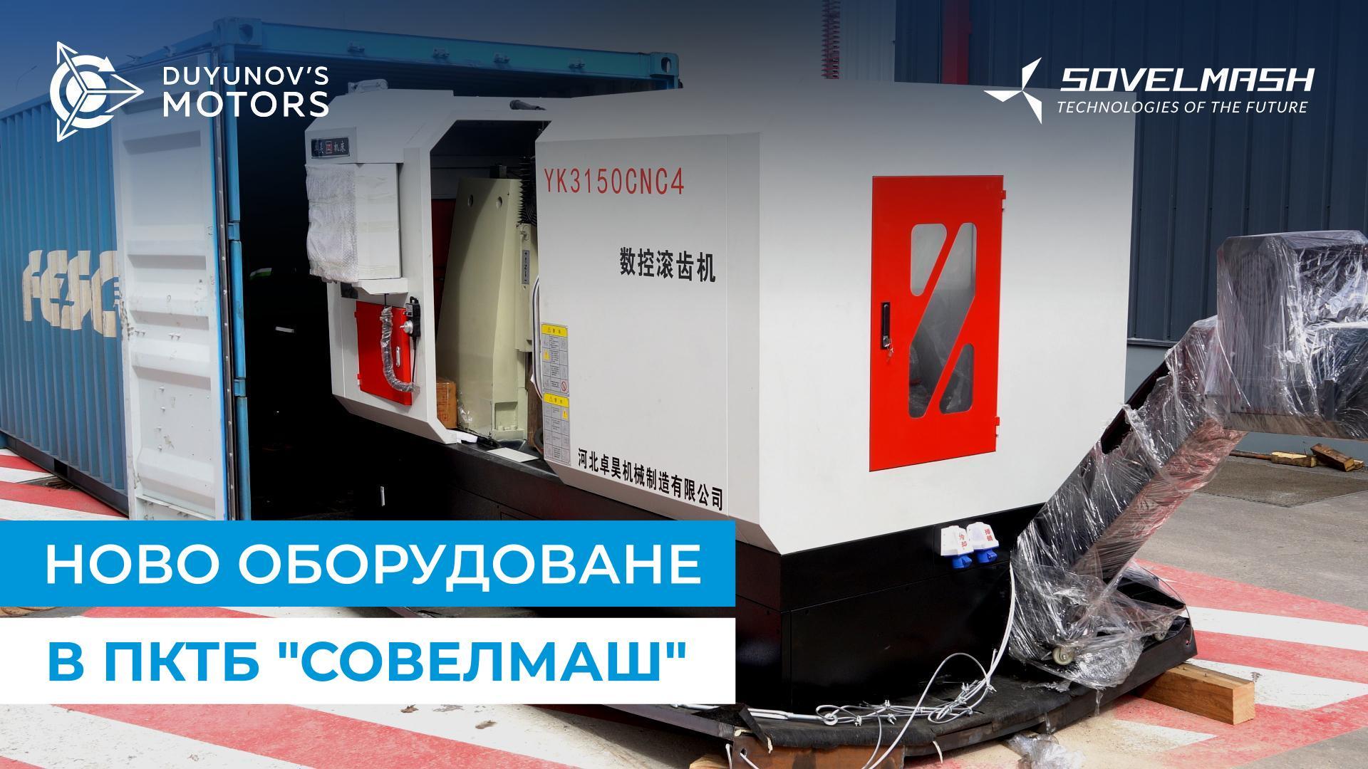 Как върви подготовката за стартиране на предприятието