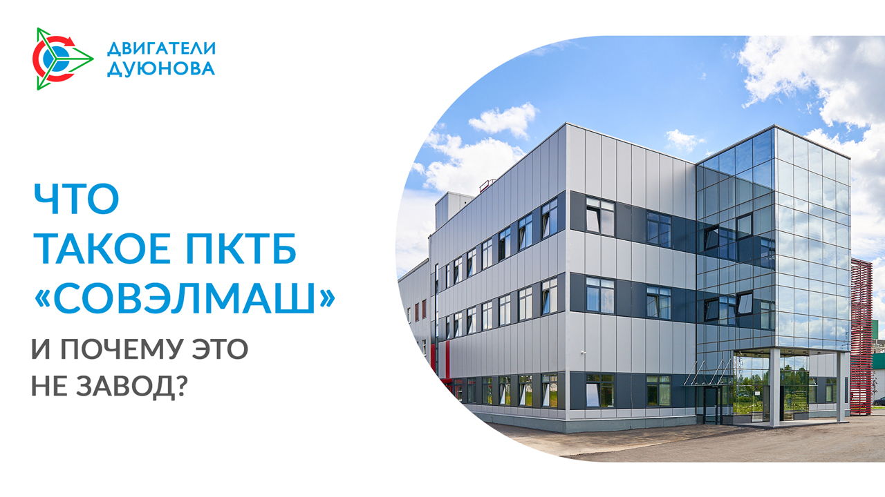 Что стоит за каждой буквой ПКТБ?