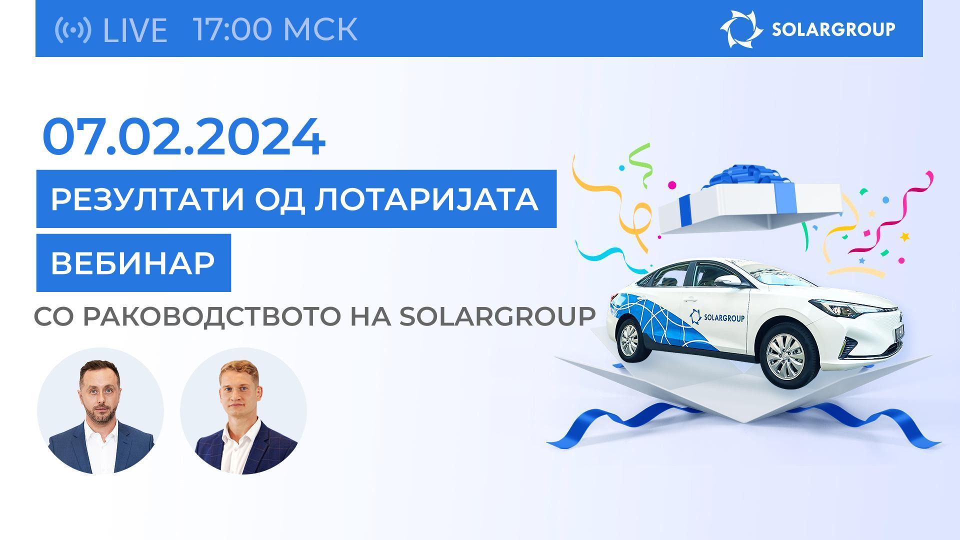 Резултати од лотаријата во директен пренос со главните раководители на компанијата
