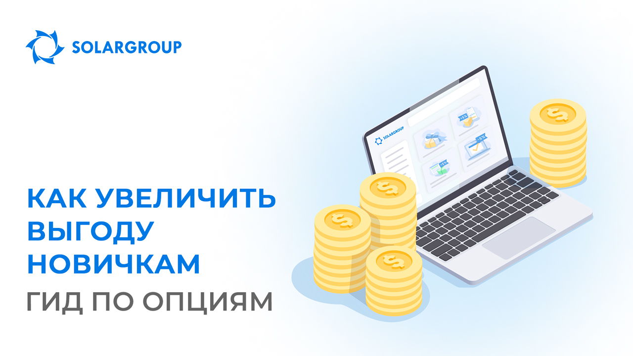 Как начать инвестировать в проект с максимальной выгодой