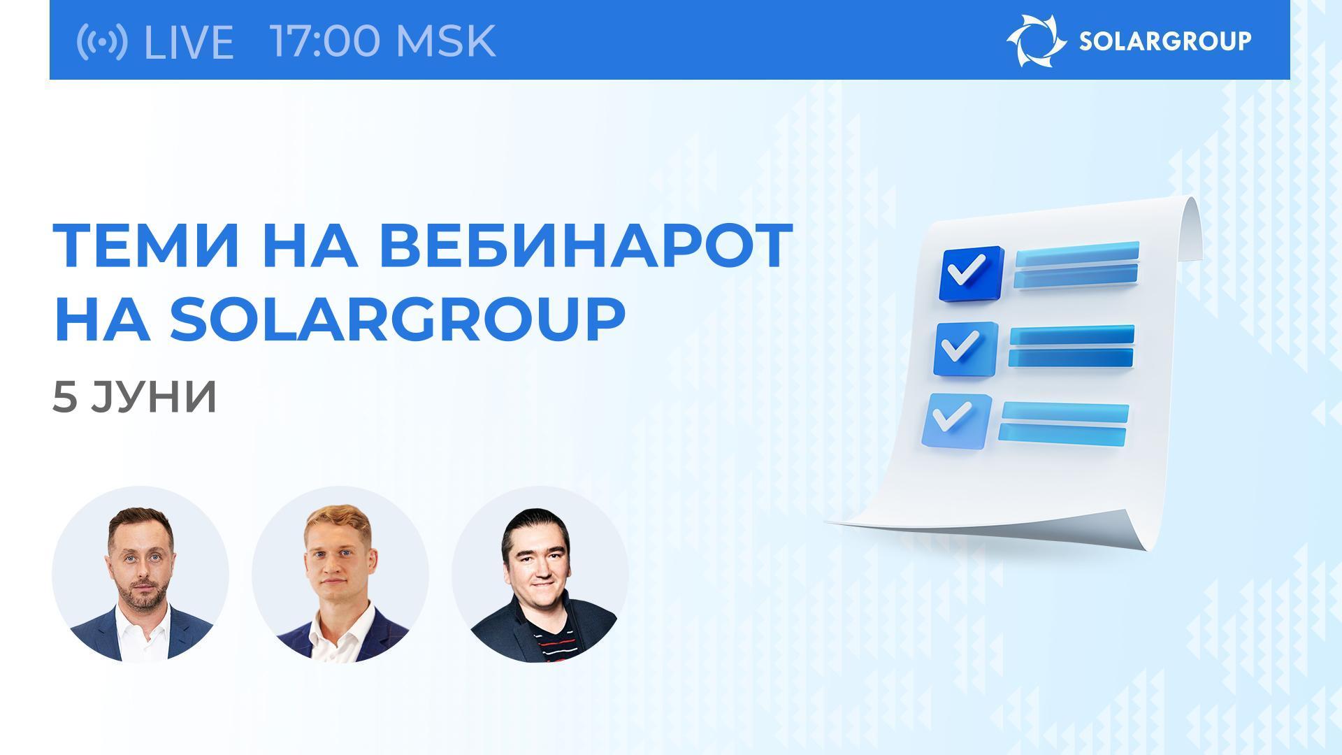 За што ќе се зборува во директниот пренос со раководството на компанијата?