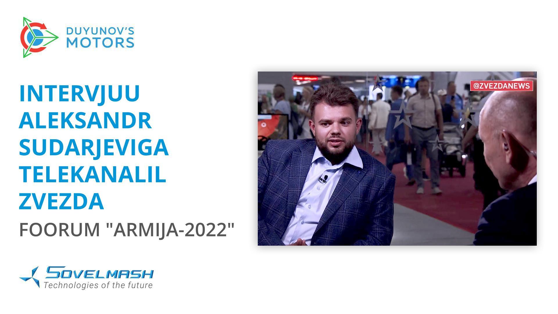 Intervjuu Aleksandr Sudarjeviga telekanalil Zvezda | Foorum "Armija-2022"