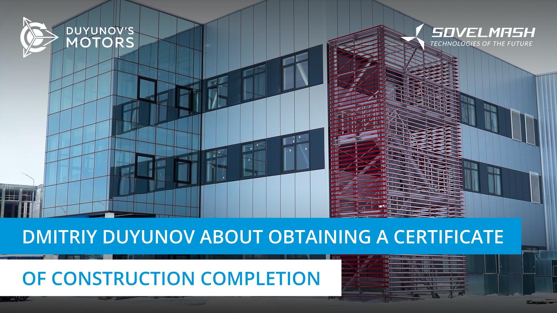 How "Sovelmash" is getting ready to receive the certificate of construction completion?