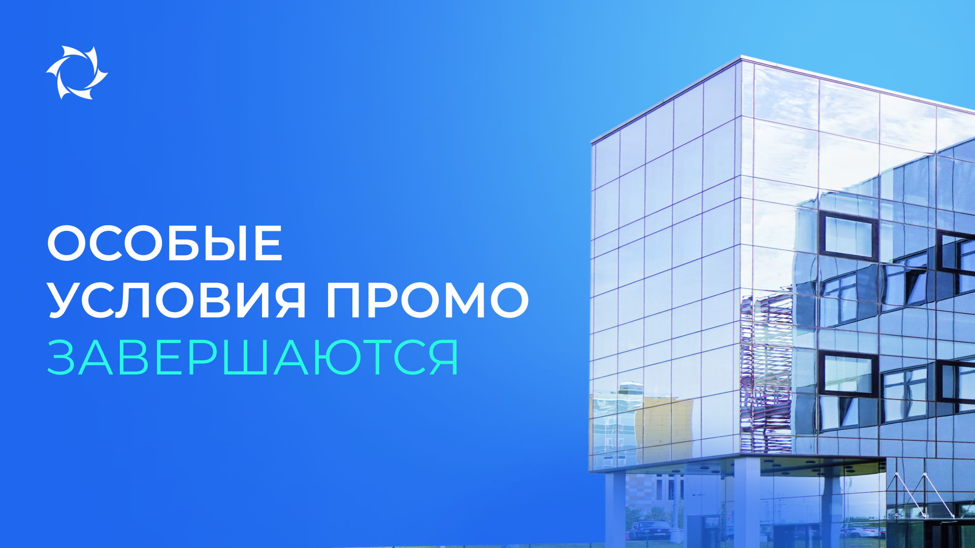 31 декабря — последний день особых условий Золотой коллекции и Книги инвесторов