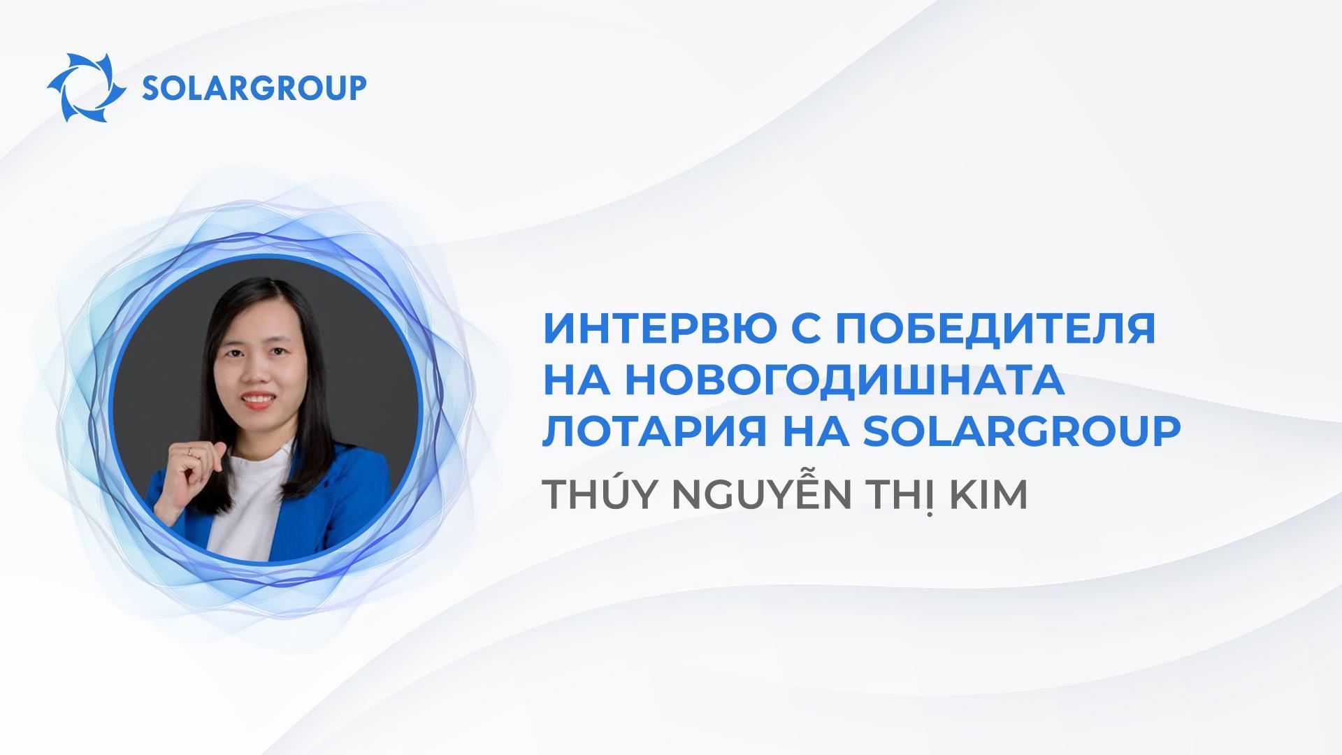 «Невероятно съм щастлива!» — победителят в новогодишната лотария на SOLARGROUP сподели емоциите си