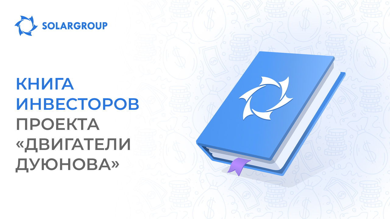 Впишите своё имя на особую страницу!