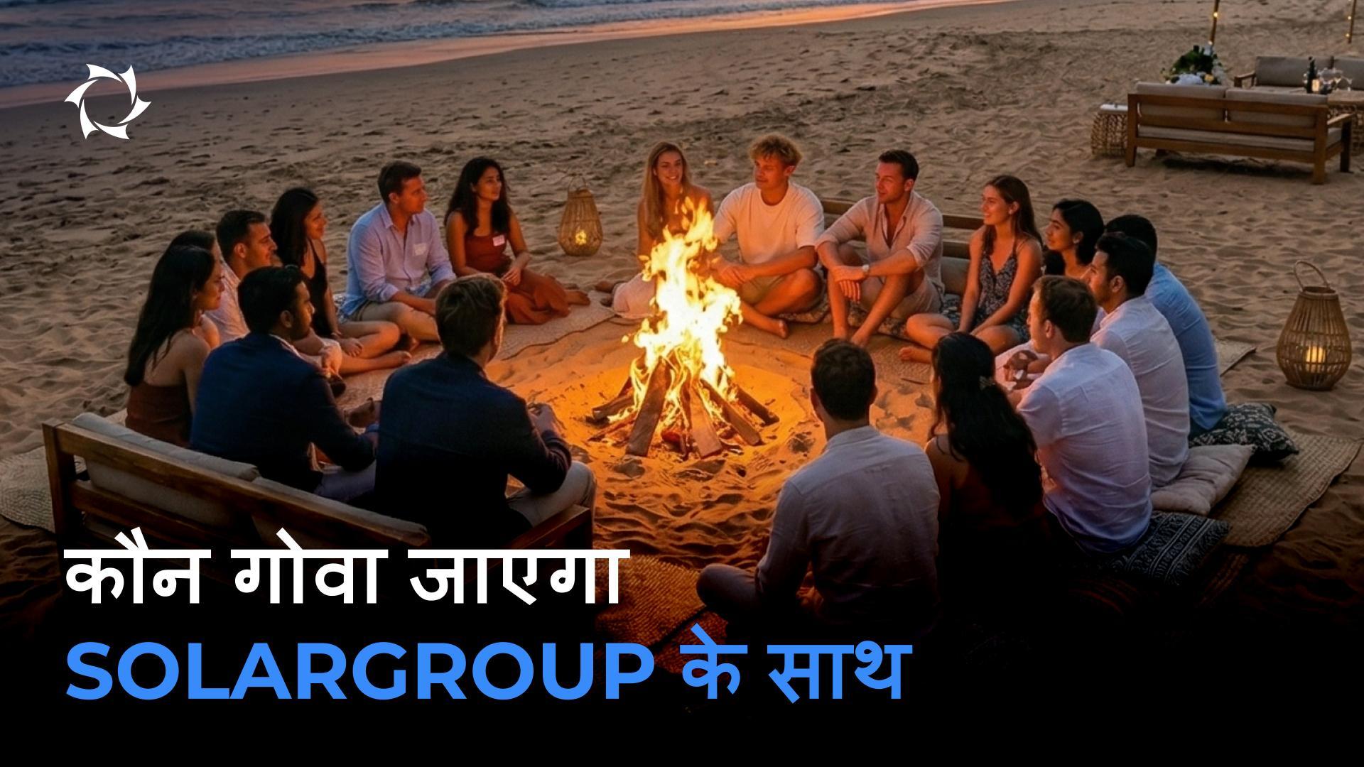 गोवा में होने वाले बिजनेस-रिट्रीट के 20 प्रतिभागियों में से एक बनने के लिए क्या करना होगा