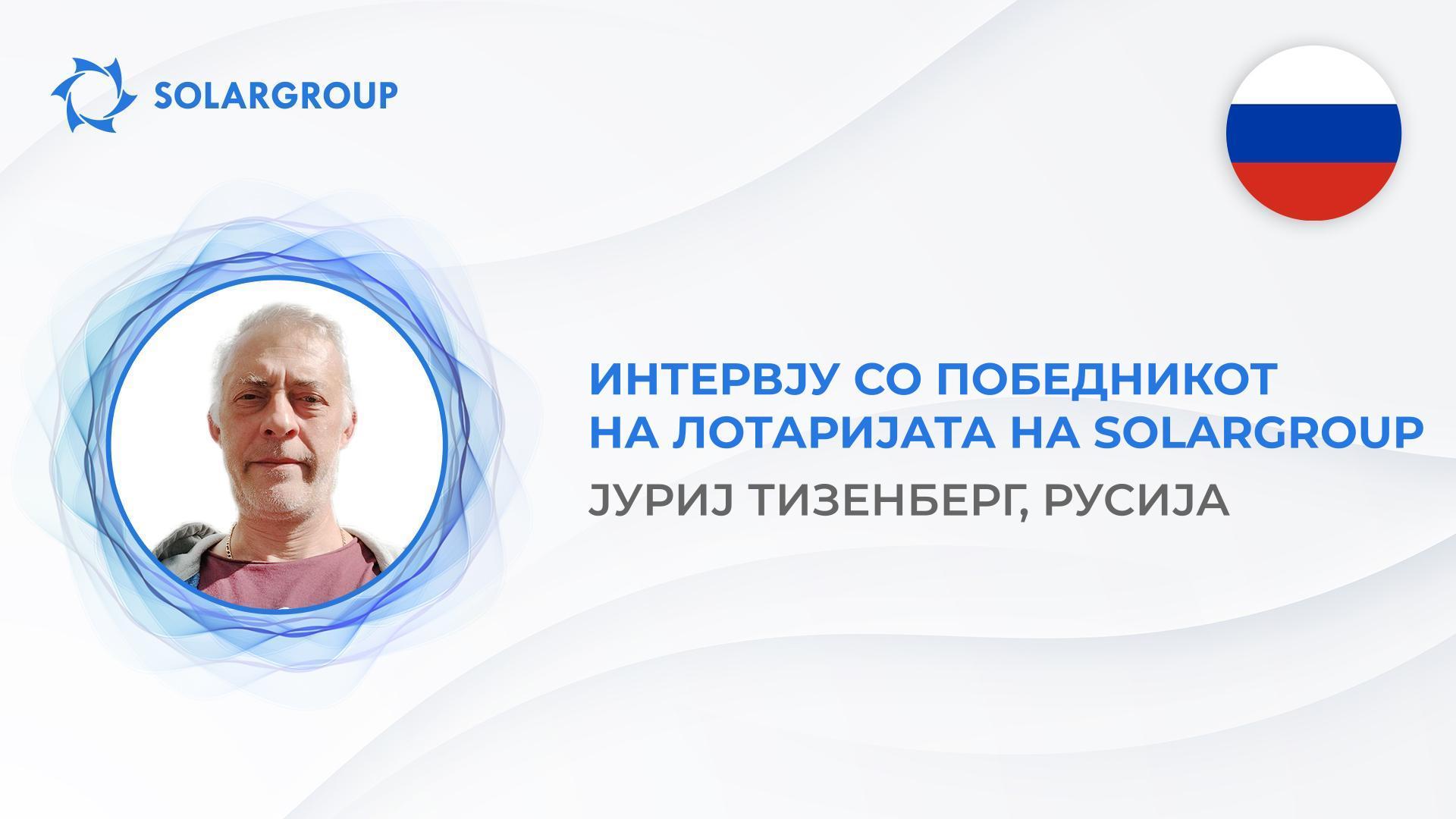 „Вистинска пресвртница во инвестирањето“ — победник на лотаријата на SOLARGROUP зборува за проектот и за својата среќа
