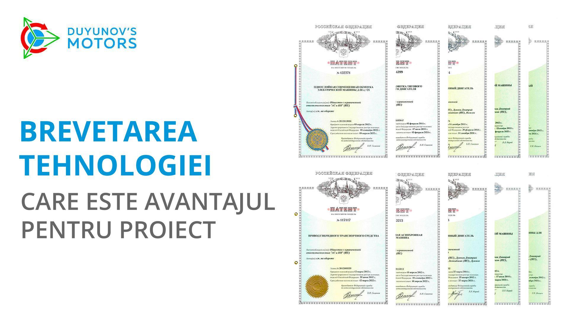 Brevetarea tehnologiei: care este avantajul pentru proiect