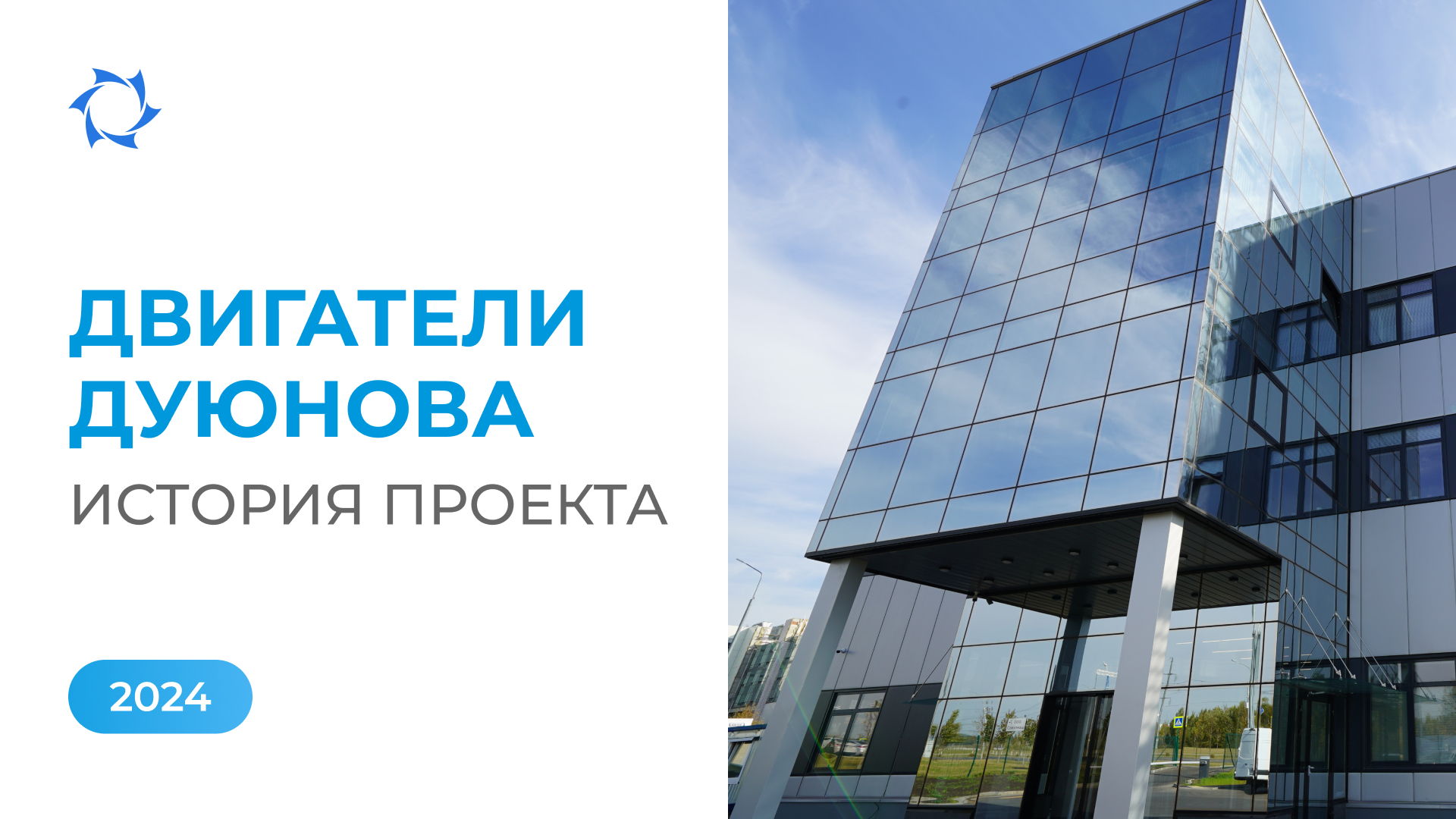 ПКТБ «Совэлмаш» построено — а помните, что говорили скептики?