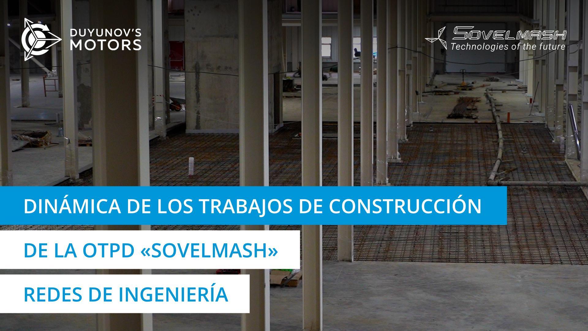 Dinámica de la construcción de la OTPD "Sovelmash": redes de ingeniería