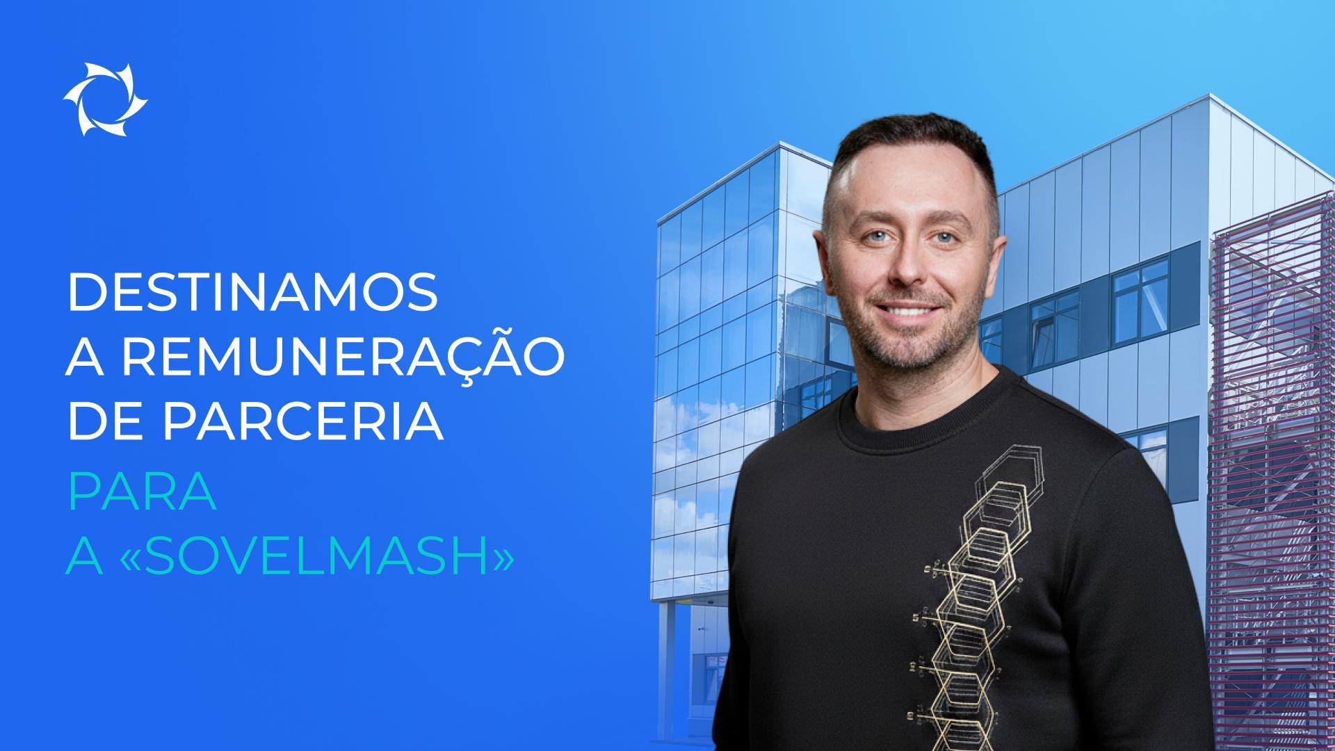 Você pediu — nós realizamos: todos os investimentos vão para a «Sovelmash»!