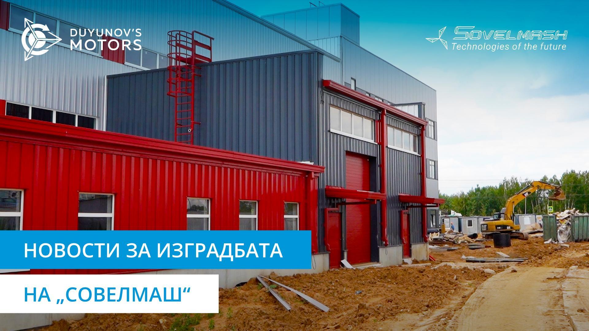 Приклучување на системот за канализација, довод на електрична струја во зградата и други активности | Изградба на Бирото