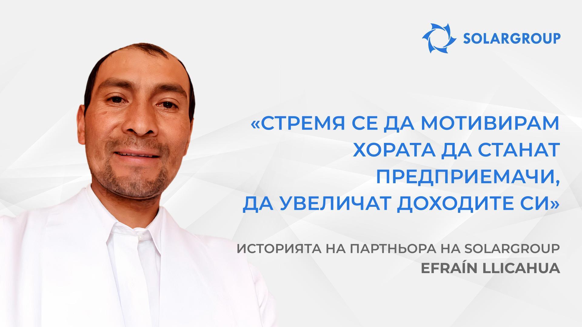 Инвестирайте сега при изгодни условия! | Историята на партньора на SOLARGROUP Efraín llicahua