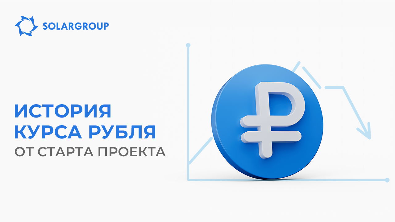 Как менялся курс рубля к доллару за последние 7 лет