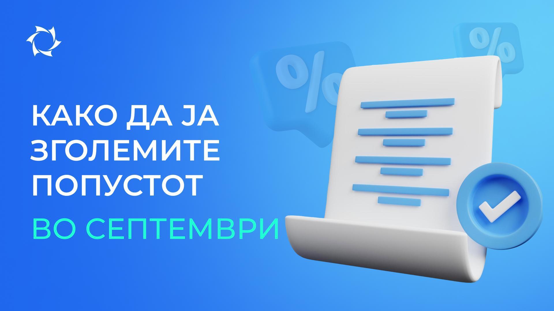 Удвојте ја вашата добивка во септември: предвремено отплата и Profit Pack