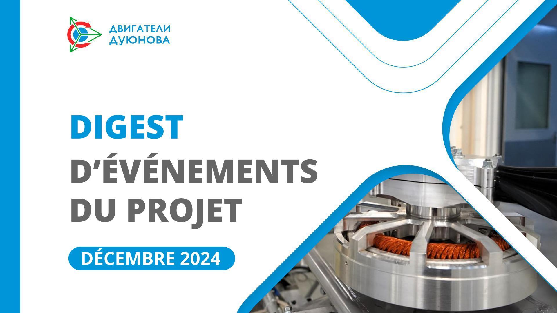 Événements clés de SOLARGROUP et de "Sovelmash" en décembre 2024