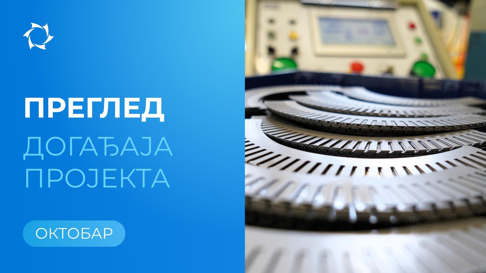 Кључни догађаји «Совелмаш» и SOLARGROUP у октобру