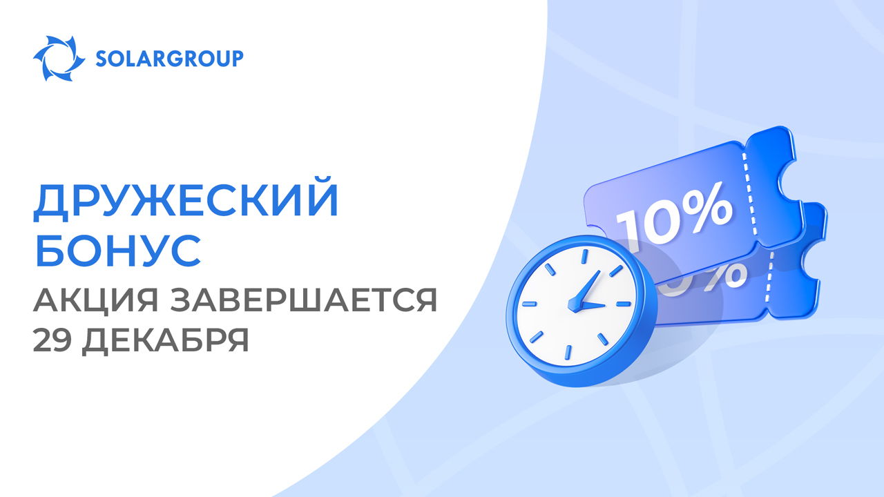 Успейте получить промокоды на +10% долей!