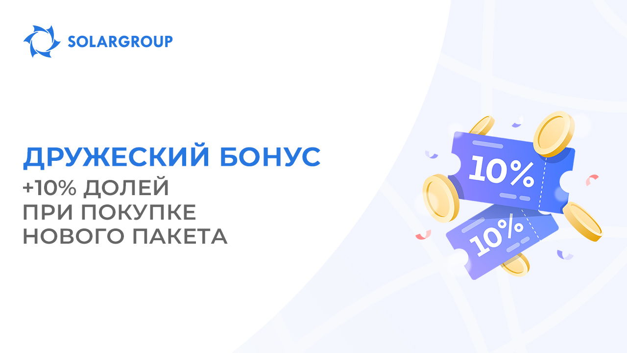Как получить и применить промокод
