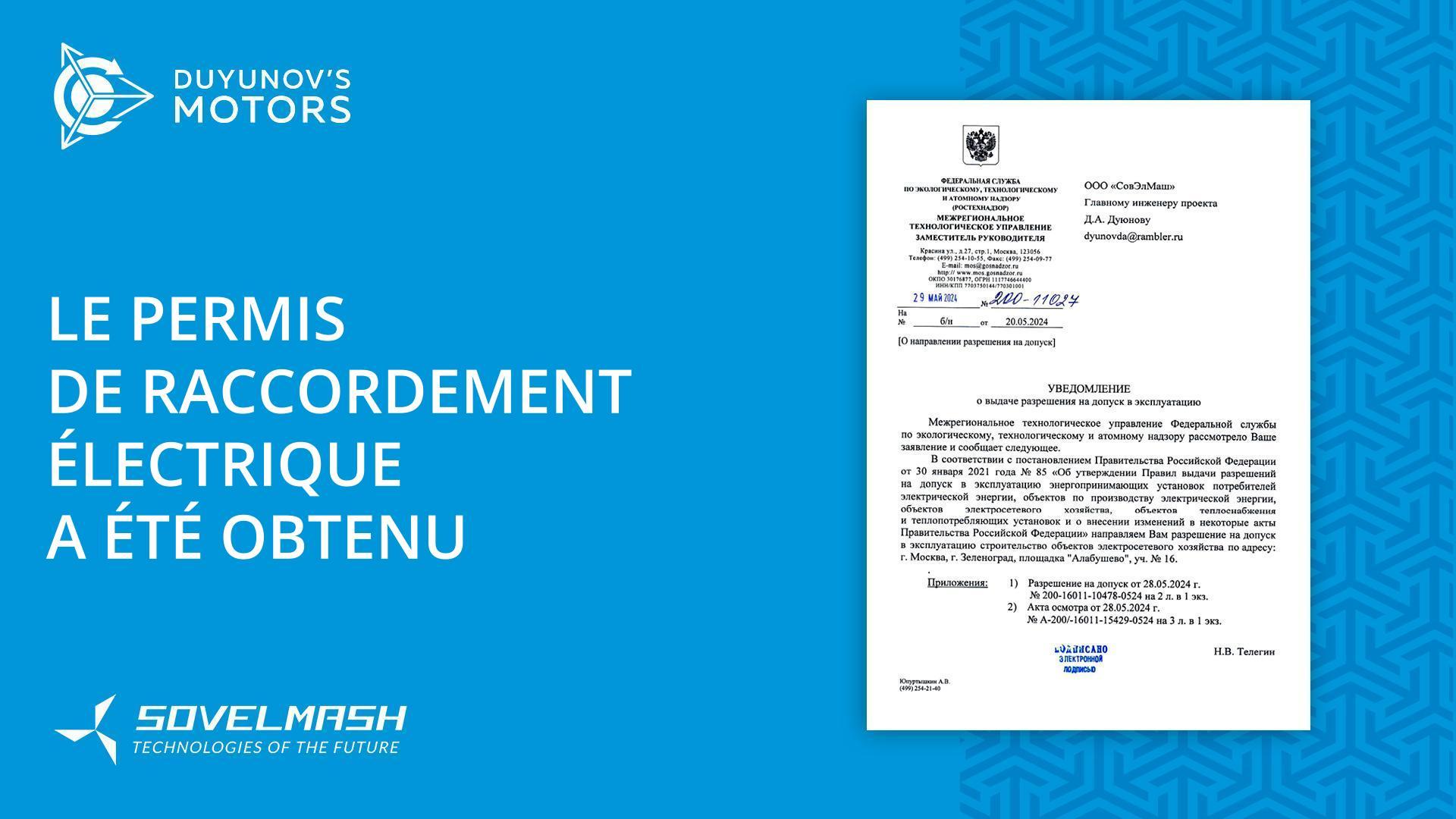 Le BTEI "Sovelmash" a obtenu le permis de raccordement électrique