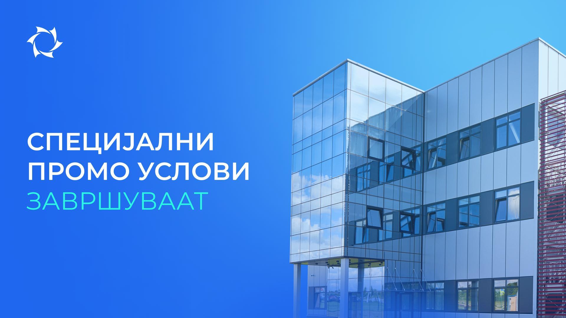 31 декември — последен ден на посебните услови на Златната колекција и Книгата на инвеститорите