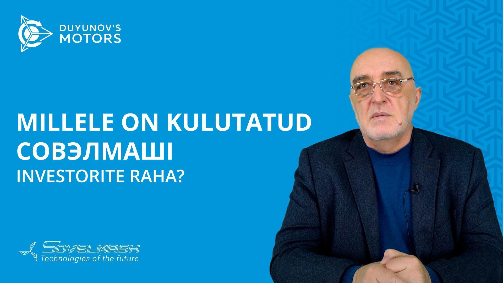 Millele on kulutatud Совэлмашi investorite raha?