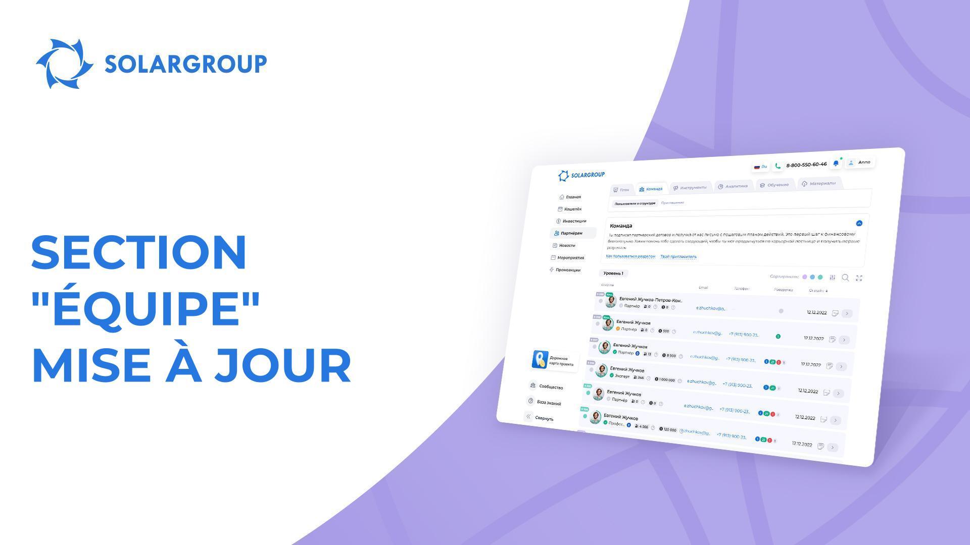 Votre "Équipe" a bien été structurée | Mise à jour de votre back office SOLARGROUP