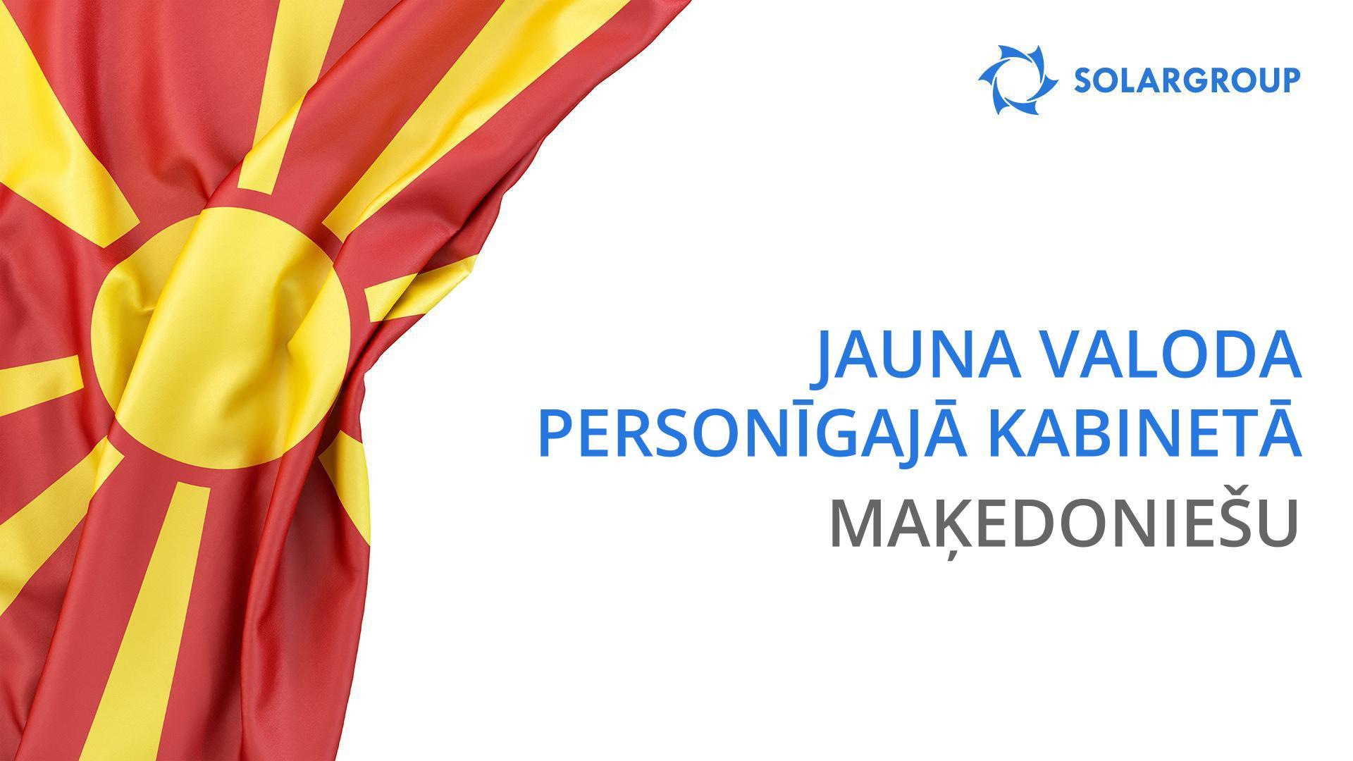 Personīgais kabinets sāka strādāt maķedoniešu valodā
